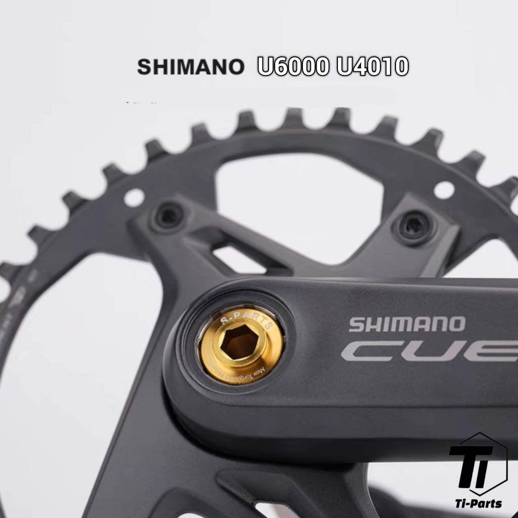 CUES Shimano 用チタン クランク キャップ | U6000 U4010 クランク