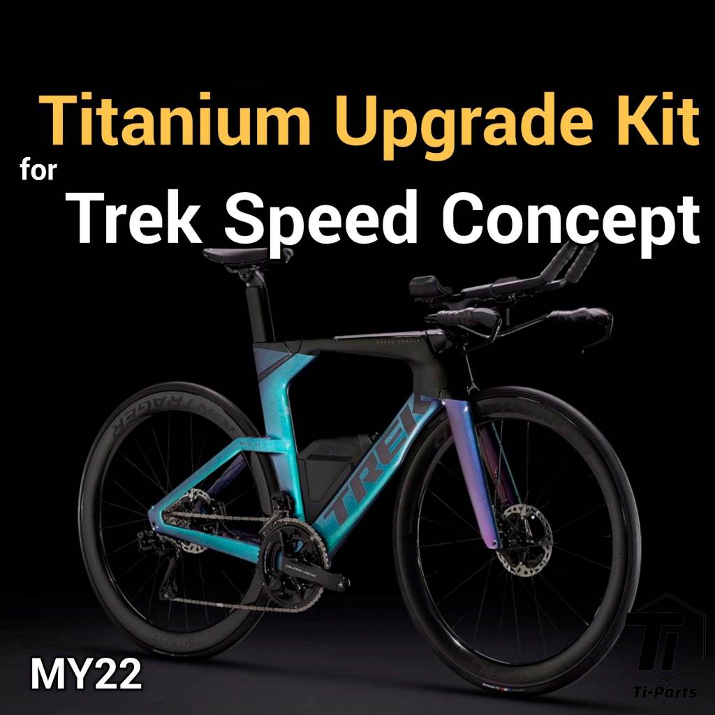 Trek Speed Concept MY22 フルバイク ソリューションのチタン アップグレード |海水・汗による腐食に強い アフター錆にも強い